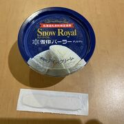 スノーロイヤルがおいしい