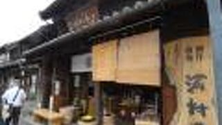江戸時代後期創業の老舗漬物店