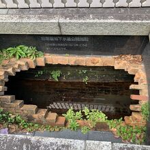 東側玄関脇の歩道に日本最古の下水道の遺構が残されています。