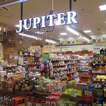 JUPITER (大分駅店)