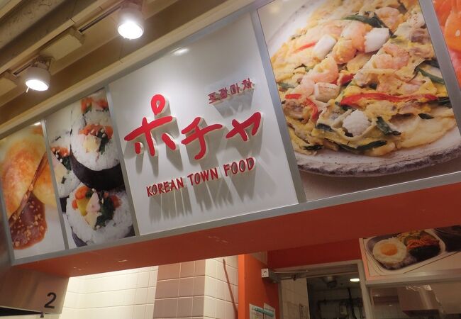 韓国料理はちょっと横浜では珍しいかも