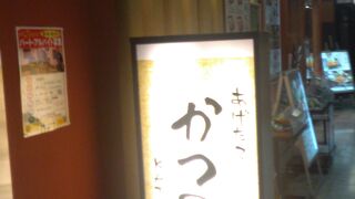 かつ里 守口京阪百貨店