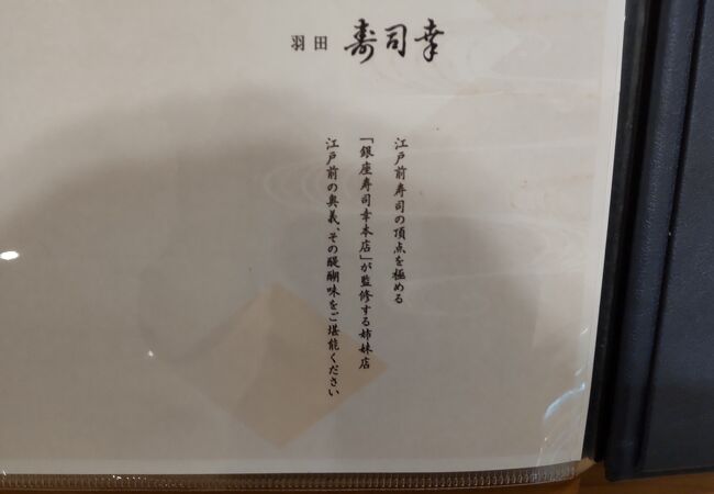 羽田って日本の玄関だよね？