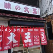 室蘭に来たら、やっぱりカレーラーメン