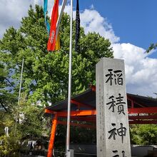 稲積神社