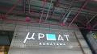 名鉄金山駅上の空間を活用した施設