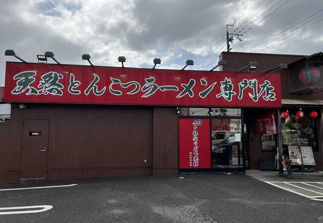 一蘭 宝塚店