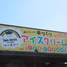 お店
