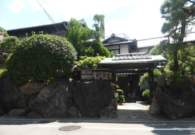 「船岡温泉」と「さらさ西陣」セットでお勧め