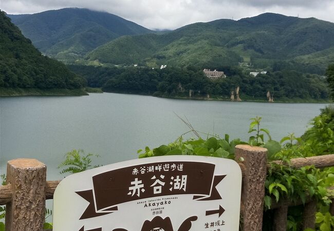 赤谷湖記念公園