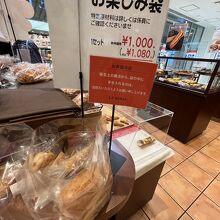 ルビアン 池袋店