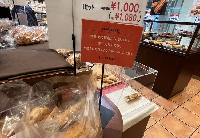 ルビアン 池袋店