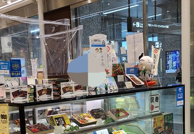 自笑亭 浜松駅構内コンコース売店