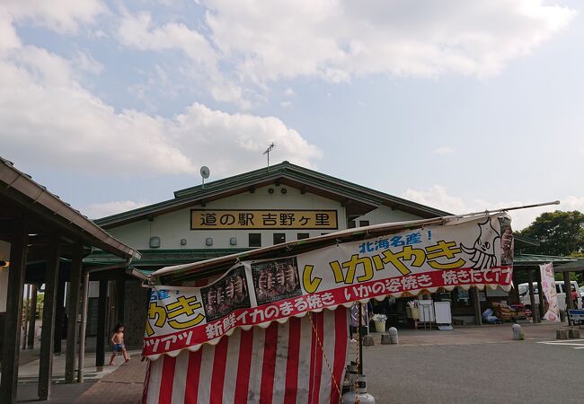 景色のいい山間の道の駅