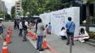 台北にある日本の実質在外公館