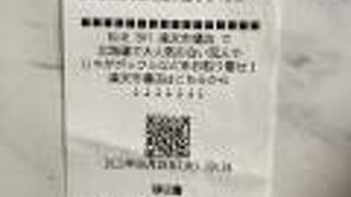 JALカードでお買い物