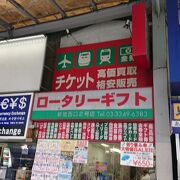 新宿駅側のお店！