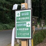 リフトで登る津和野城跡