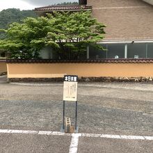 残念ながら、本日旧館の看板発見