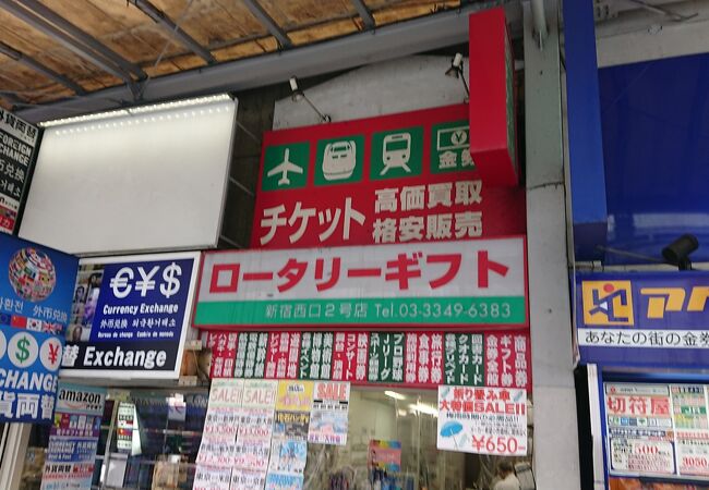 新宿駅側のお店！