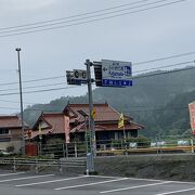 萩の道の駅「うり坊の郷」