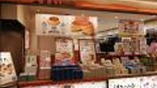 幸せのバナナ大福