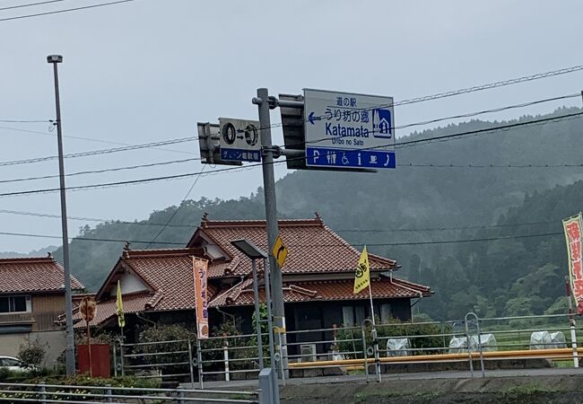 萩の道の駅「うり坊の郷」