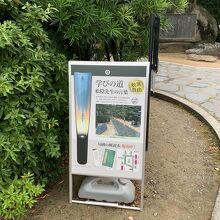 学びの道の案内