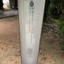 松陰先生のお言葉が並んでいます。