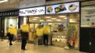 名代 箱根そば 海老名店