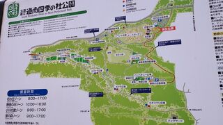 道南四季の杜公園