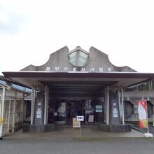 旧藤野町営施設として、平成9年にオープン。