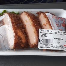 分厚いハムカツ