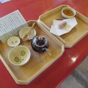 黒豆のお茶と申餅