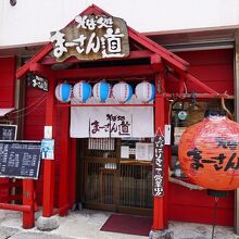 赤い建物が目立ちます