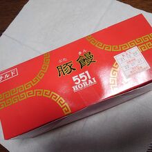 551蓬莱