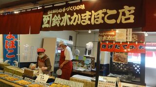 鈴木かまぼこ店 駅前店