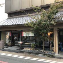 仙太郎 本店