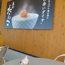 ソフトクリーム