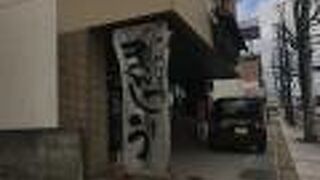 時津まんじゅう