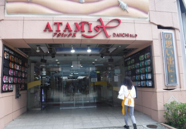第一ビル商店街 アタミックス クチコミ アクセス 営業時間 熱海 フォートラベル