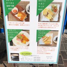 モーニングメニュー