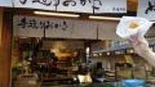 焼き立てのおかき