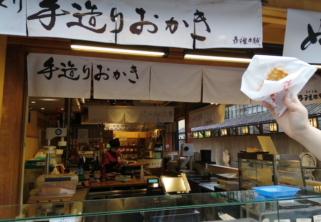 寺子屋 株式会社寺子屋（てらこや）中文» Blog Archive » 函館店