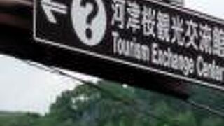 野菜やお土産に！トイレもあります