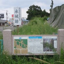 大土居交差点北側にある「大土居水城跡」を示す掲示板