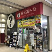 新幹線改札を出て　すぐの場所にある。