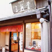 松江の寺町。和菓子の街の老舗。