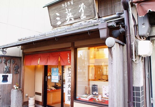 松江の寺町。和菓子の街の老舗。