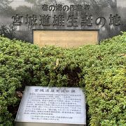 神戸の旧居留地５８番地に生誕の碑があります。